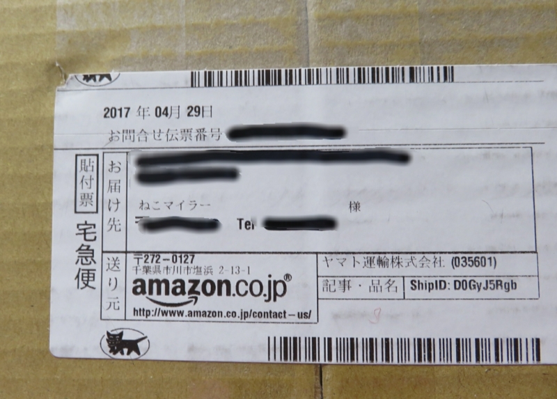 amazon-hoshii