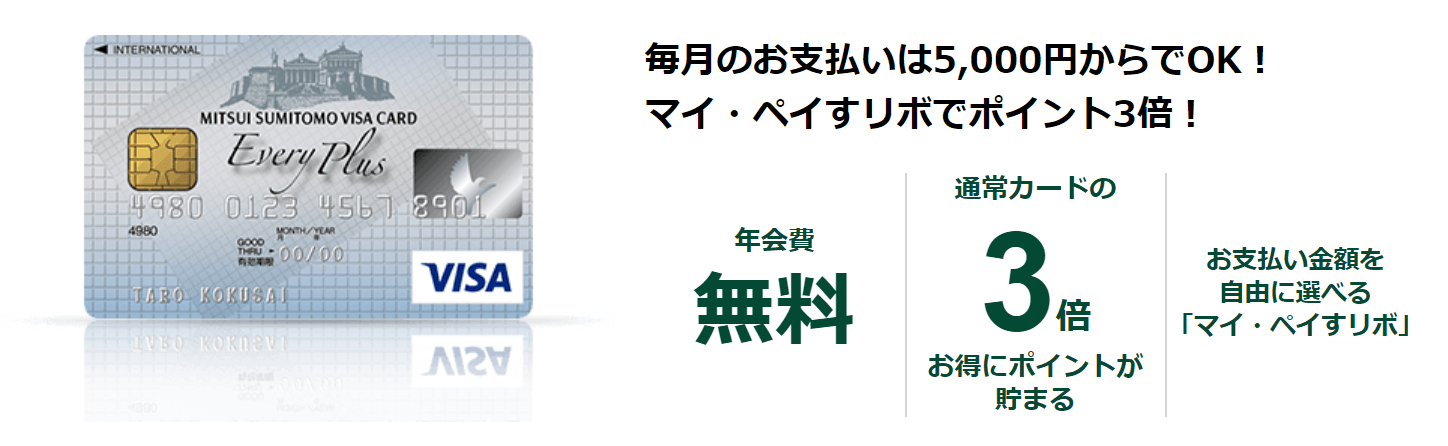 エブリプラス